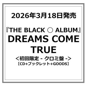 【予約ポイント5倍】DREAMS COME TRUE /『 THE BLACK ◯ ALBUM   』＜初回限定 - クロミ盤 -＞