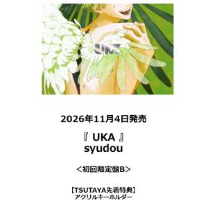 【TSUTAYA先着特典・予約ポイント5倍】 syudou /『 UKA 』＜初回限定盤B＞［CD＋GOODS］