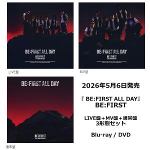 4形態セット】【先着特典付・予約ポイント5倍】King & Prince