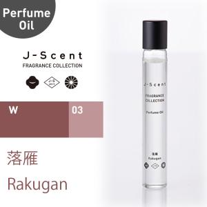 和の香水『 J-Scent ジェイセント 』パフュームオイル 落雁 / Rakugan 10ml｜hkt-tsutayabooks