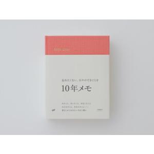10年メモ 2023年度版 (4月始まり) 5color