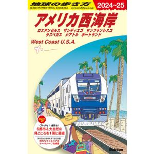 地球の歩き方 ガイドブック D28 インド 2025〜2026 : 枚方 蔦屋書店