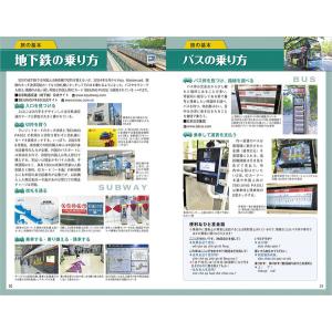 地球の歩き方 ガイドブック D03 北京 20...の詳細画像4