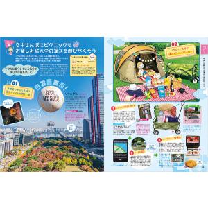 地球の歩き方 aruco 02 ソウル 202...の詳細画像3