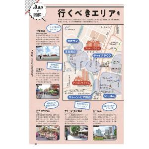 せかたびバンコクの詳細画像3