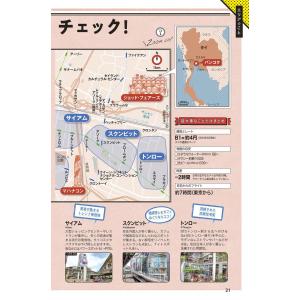 せかたびバンコクの詳細画像4