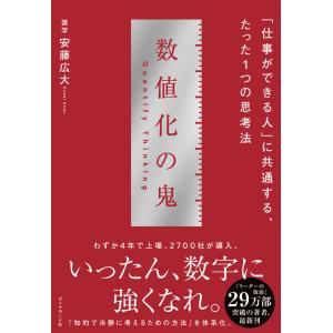 安藤 広大 ビジネス本 4冊セット / とにか...の詳細画像2