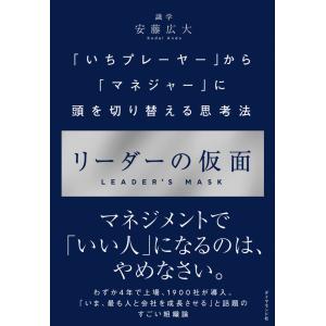安藤 広大 ビジネス本 4冊セット / とにか...の詳細画像3