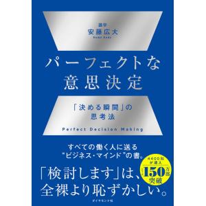 安藤 広大 ビジネス本 4冊セット / とにか...の詳細画像4