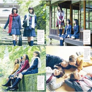 【乃木坂46】 いつかできるから今日できる 初回...の商品画像