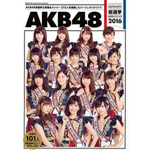 AKB48 総選挙 公式 ガイドブック 2016｜hkt48haganeko01