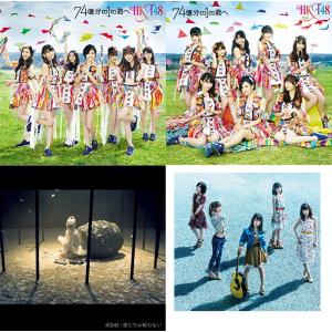 【AKB48、HKT48】僕たちは戦わない(劇場盤)、翼はいらない(劇場盤)、74億分の1の君へ(初回盤 タイプA＋B) CD＋DVD 計4枚セット 中古 未再生｜hkt48haganeko01