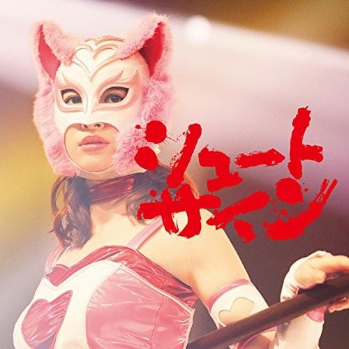【AKB48】シュートサイン 劇場盤 CD 新品