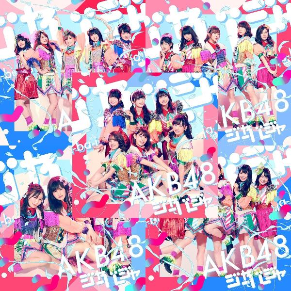 【AKB48】ジャーバージャ タイプA＋B＋C＋D＋E ABCDE 5枚セット 初回限定盤 CD D...