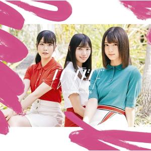 日向坂46】お願いバッハ！ 初回仕様盤 タイプA＋B＋C＋D ABCD 計4枚