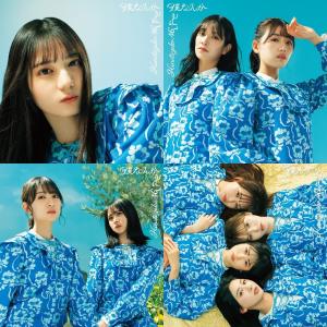 欅坂46】 風に吹かれても 初回生産盤 タイプA＋B＋C＋D ABCD 計