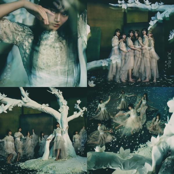 【櫻坂46】五月雨よ 初回仕様盤 タイプA＋B＋C＋D ABCD 計4枚セット CD＋Blu-ray...