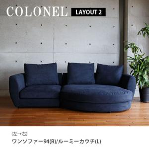 ルーミーカウチ ソファー 肘置き 左右選べる ...の詳細画像2