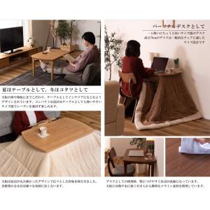 こたつテーブル 2WAY W80×D50×H ...の詳細画像4