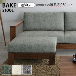 unico ウニコ TABER テイバー オーク材 オットマン 足置き シンプル