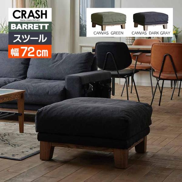 ソファ スツール バレット barret comform オットマン ヴィンテージ風 フェザー ファ...