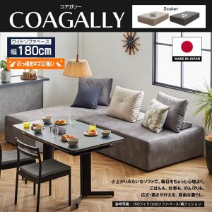 MOBLE（モーブル） [開梱設置送料無料] 国産モーブル Lump (ランプ