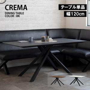 ダイニングテーブル 幅120cm メラミン天板 クレマ CREMA 食卓 LD