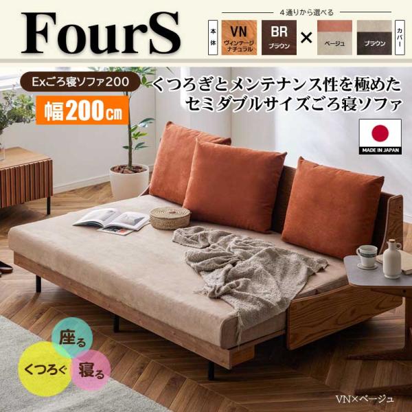 ソファーベッド ソファー 幅200cm フォース クッション3個付き 引っかき傷に強い スチール脚 ...