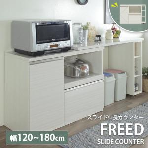 カウンター 幅120〜180cm スライド L型カウンター 対面カウンター FREED フリード 伸長 ハイグロス ホワイト 白木目 コンセント 扉 背面化粧仕上げ シギヤマ｜ハウスリビングイデアYahoo!店