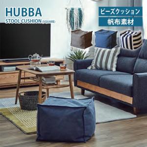 スツールクッション ハッバ 四角 スクエア型 ビーズクッション ストライプ  hubba 発泡ビーズ かわいい 新生活 関家具 nora ノラ