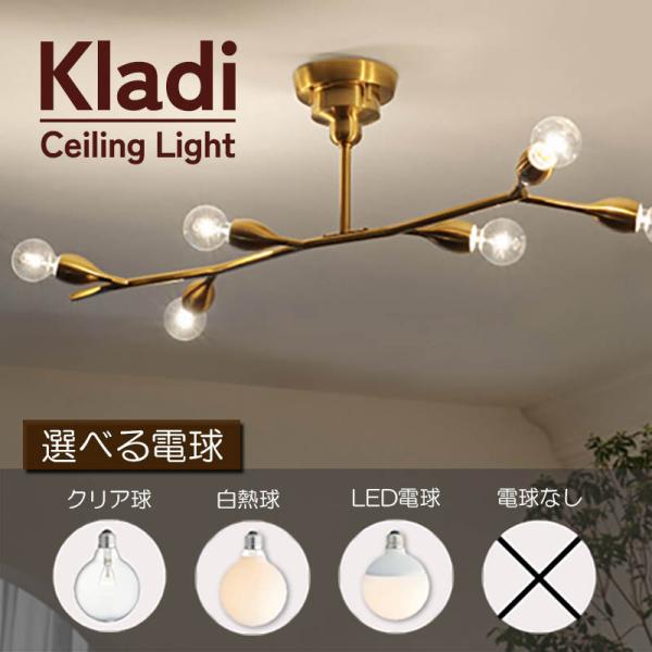 シーリングライト Kladi クラディ スチール モダン おしゃれ 照明 間接照明 天井照明 6灯 ...