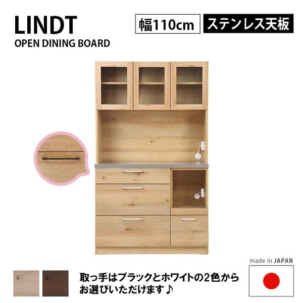 オープンボード 幅110cm ステンレス天板 Lindt リンツ 2口コンセント 国産 キッチンボー...