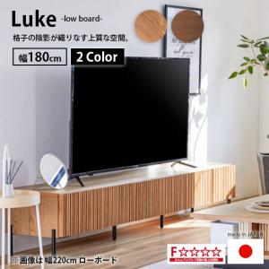浜本工芸 HAMAMOTO No.6300 ナラ材 TVボード テレビボード ローボード 