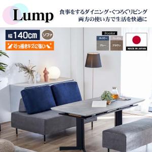 ホームズ オリジナル】 2人掛けソファ ネクト 右肘クッション IV色