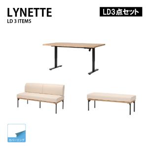 昇降式LD3点セット 155昇降テーブル/138背付きベンチ/120ベンチ Lynette リネット スチール脚 電動 オーク突板 リビング ダイニング シギヤマ｜hl-idea