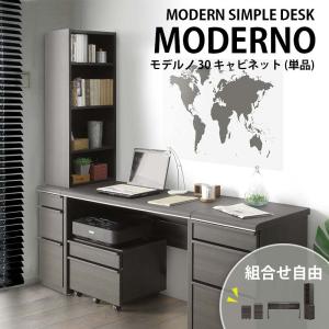 MODERNO 100幅×50奥行 デスク + 43ワゴン 2点セット 天板セラミック柄