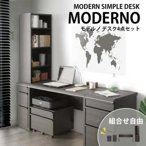 MODERNO 100幅×50奥行 デスク + 43ワゴン 2点セット 天板セラミック柄