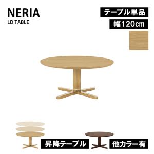 マルニ木工 MARUNI 地中海シリーズ センターテーブル112 No.3201-03