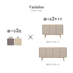 サイドボード 120 幅120cm マットカラ...の詳細画像1