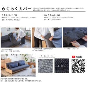 200らくらくカバー 専用カバー ペース 国産...の詳細画像3