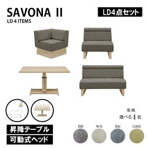 シギヤマ家具工業 【組立設置サービス付】 ダイニング4点セット 昇降式