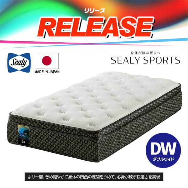 マットレス リリース release ダブルワイド DW 幅153cm サーミック ポスチャーテック...