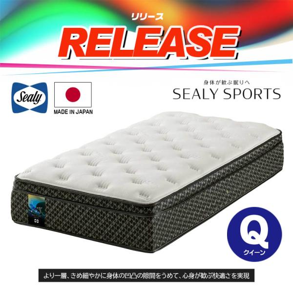 マットレス リリース release クイーン Q 幅170cm サーミック ポスチャーテックコイル...