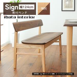 ダイニングベンチ サイン 124cm 背付ベンチ Sign BC-K282(124) 板座 オーク ウォルナット 天然木 無垢材 ダイニング 国産 飛騨 10年保証 イバタインテリア