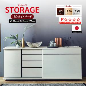 サイドボード 幅180cm ストレージ storage 大容量 収納 引き戸 TVボード スライドコンセント付 3色 無垢材 国産 日本製 ナチュラル おしゃれ リビング モーブル
