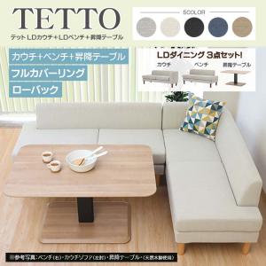 ソファ3P カバー 野田産業 88シリーズ NDstyle NDスタイル シンプル 