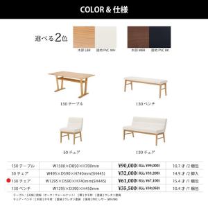 チェア ベンチチェア 背もたれ付き 幅130c...の詳細画像3