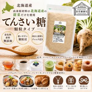 てんさい糖 顆粒 1kg 北海道 甜菜糖 国産...の詳細画像1