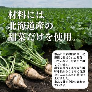 てんさい糖 顆粒 1kg 北海道 甜菜糖 国産...の詳細画像4