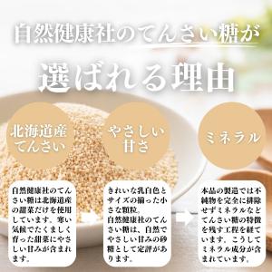 てんさい糖 顆粒 1kg 北海道 甜菜糖 国産...の詳細画像5